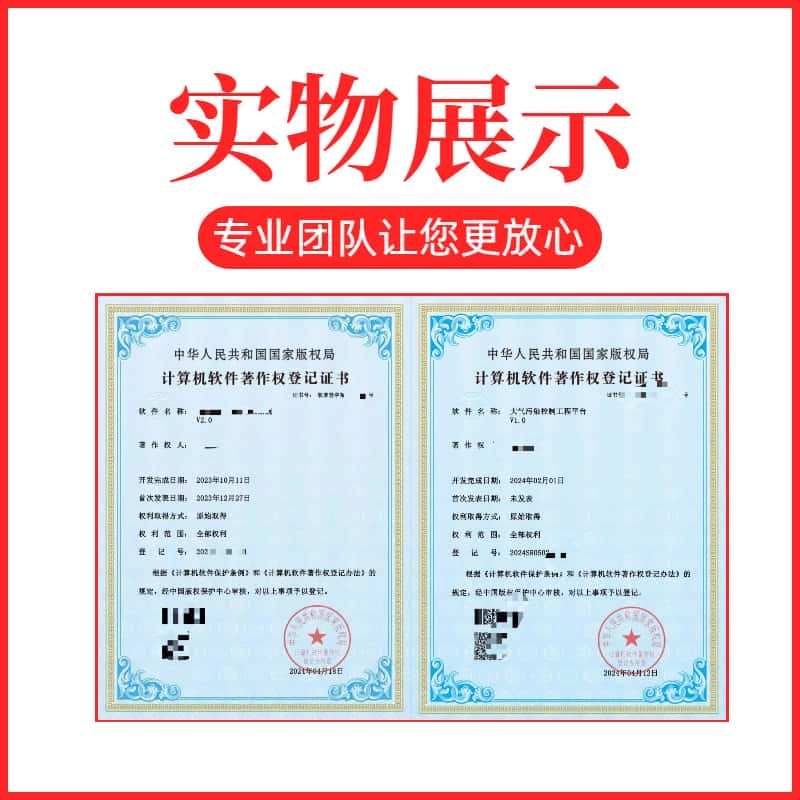 計算機軟件著作權全包加急下證 創新高企認定與評職稱的高效助力